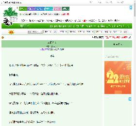 《鸾栖春台》童话九九　^第72章^ 最新更新:2025-08-02 12:00:24 晋江文学城