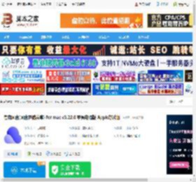 夸克网盘MAC版下载 夸克网盘(网盘存储共享) for mac v3.22.0 苹果电脑版 Apple芯片版 下载-脚本之家