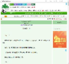 《宿敌穿嫁衣来杀我了》林缚舟　^第52章^ 最新更新:2025-08-03 00:30:08 晋江文学城