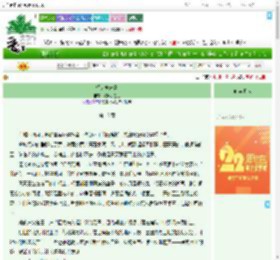 《桥头柳未青》吹风小金毛　^第18章^ 最新更新:2025-08-03 10:04:37 晋江文学城