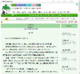 《星尘开出花》田可心　^第4章^ 最新更新:2025-08-03 11:16:39 晋江文学城