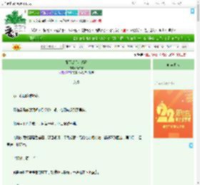 《殿下是只小鸱鸮》清泊客　^第22章^ 最新更新:2025-08-03 10:17:00 晋江文学城