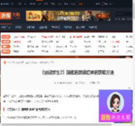 禁闭求生2盾牌-禁闭求生2隐藏盾牌绯红神盾获取方法-游侠网