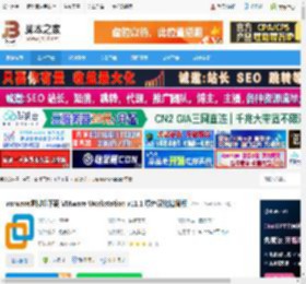 VMware Workstation下载 vmware虚拟机下载 VMware Workstation v11.1 绿色汉化精简版 下载-脚本之家