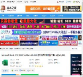 office2024下载 Microsoft Excel LTSC 2024 for Mac v16.99.2 中文免费正式版(附工具) 支持M1/M2 下载-脚本之家