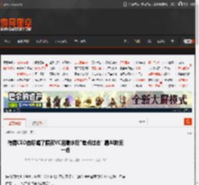 微博CEO自曝喝了隔夜VC泡腾水后\差点过去\ 靠AI救回一命 _ 游民星空 GamerSky.com