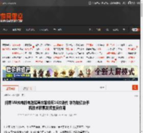 问界M8纯电版电池延寿方案经历16次迭代 华为数亿台手机技术积累发挥宝贵作用 _ 游民星空 GamerSky.com