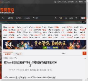 曝Xbox本世代主机销量不佳：X和S总销量或还不足3000万 _ 游民星空 GamerSky.com