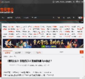 《堕落之主2》采用虚幻5.6 更血腥残暴 Epic独占？ _ 游民星空 GamerSky.com