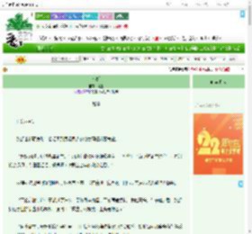 《小蝉》粱生　^第87章^ 最新更新:2025-08-06 01:38:14 晋江文学城