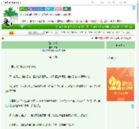《薄荷夏天》宋姌　^第16章^ 最新更新:2025-08-06 12:49:33 晋江文学城