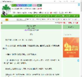 《寡妇门前疯世子》影语流光　^第51章^ 最新更新:2025-08-06 13:30:01 晋江文学城