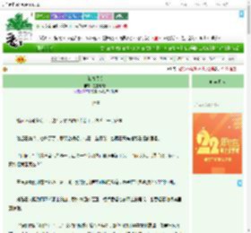 《独尊贵妾》星星泡成茶　^第104章^ 最新更新:2025-08-06 12:19:41 晋江文学城