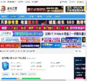 系统优化软件下载 魔方电脑大师 v6.25 中文安装版 下载-脚本之家