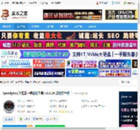 SpeedyFox汉化版下载 SpeedyFox(浏览器一键优化工具) v2.0.26 汉化绿色版 下载-脚本之家