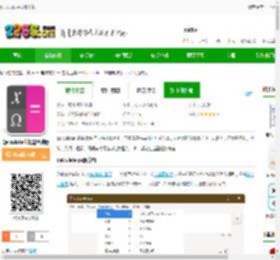 qalculate中文版下载-Qalculate计算器电脑版下载v5.7.0 免费版-2265安卓网