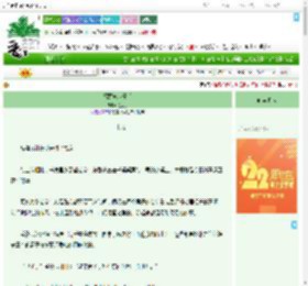 《招惹疯世子后》苍见溪　^第29章^ 最新更新:2025-08-06 23:54:58 晋江文学城