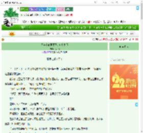 《召唤出最强魔王的废物术师》花只纸　^第92章^ 最新更新:2025-08-07 00:27:40 晋江文学城