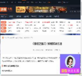 泰坦之旅2掉帧怎么办-泰坦之旅2掉帧解决方法-游侠网