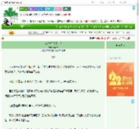 《我都说了我不是鬼》听酣语　^第12章^ 最新更新:2025-08-07 10:00:00 晋江文学城