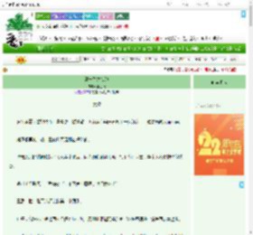 《沐先生您快跑》南思晚　^第6章^ 最新更新:2025-08-07 09:10:00 晋江文学城