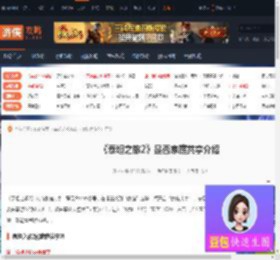 泰坦之旅2能家庭共享吗-泰坦之旅2是否家庭共享介绍-游侠网