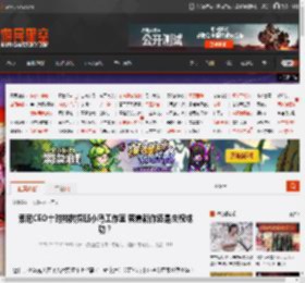 索尼CEO十时裕树探班小岛工作室 聚焦新作还是庆祝成功？ _ 游民星空 GamerSky.com