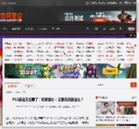 PS3商店又出事了！玩家担心：又要关闭商店么？ _ 游民星空 GamerSky.com