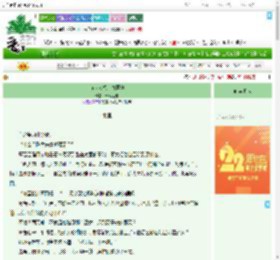 《苏大人总是办案中》清风乱舞　^第64章^ 最新更新:2025-08-07 20:05:36 晋江文学城
