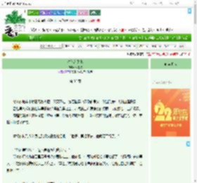 《春色入关来》柳橙吱　^第33章^ 最新更新:2025-08-07 20:31:00 晋江文学城