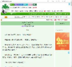 《废太子今天被救赎了吗》灼花盈树　^第48章^ 最新更新:2025-08-07 20:00:00 晋江文学城