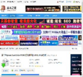 爱普生P9300驱动下载 爱普生Epson SureColor P9300打印机驱动 v9.01.00 官方版 下载-脚本之家