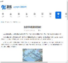 古道千年健康系统如何-古道千年健康系统好不好 - 91手游网