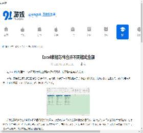 Excel表格怎样合并不同格式金额-Excel表格如何合并不同格式的金额 - 91手游网