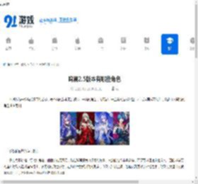 鸣潮2.5版本有哪些角色-鸣潮2.5版本包含什么角色 - 91手游网