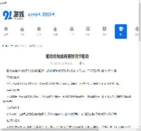 驱动总裁如何更新网卡驱动-驱动总裁怎样更新网卡驱动程序 - 91手游网