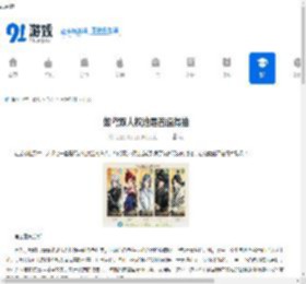 如鸢双人权池是否值得抽-如鸢双人权池值不值得抽 - 91手游网