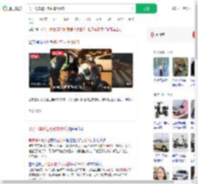 男子驾车避让电动车致6伤_360搜索