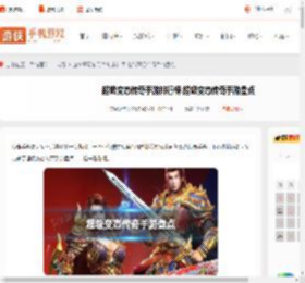 超级变态传奇手游排行榜 超级变态传奇手游盘点_游侠手游