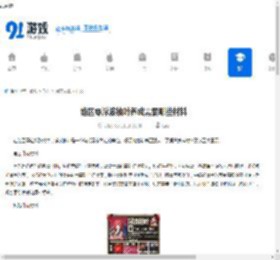 绝区零浮波柚叶养成需要哪些材料-绝区零浮波柚叶养成材料需求介绍 - 91手游网