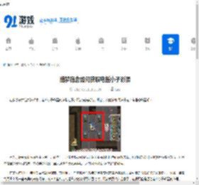 猎梦宿舍如何获取电摇小子彩蛋-猎梦宿舍怎样得到电摇小子彩蛋 - 91手游网