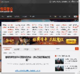 游戏科学放弃DLC开新坑引热议：你认为这步棋走的如何？ _ 游民星空 GamerSky.com