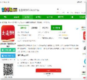 强国交通app下载-强国交通官方版(改名交通强国)下载v4.4.9 安卓版-2265安卓网