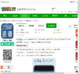 7788瓷器app下载-7788瓷器手机版下载v1.1.4 安卓版-2265安卓网
