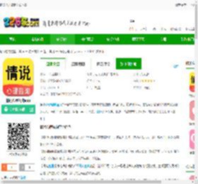 情说心理咨询平台下载-情说心理咨询app下载v2.8.0.0814 安卓版-2265安卓网