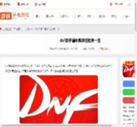 dnf助手编年等级经验表一览_游侠手游