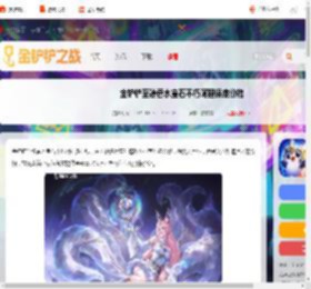 金铲铲至臻香水宝石不朽阿狸多少钱-金铲铲至臻香水宝石不朽阿狸保底价格_游侠手游