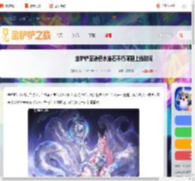 金铲铲至臻香水宝石不朽阿狸什么时候上线-金铲铲至臻香水宝石不朽阿狸上线时间_游侠手游