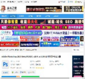 Photoshop2025免费下载 Adobe Photoshop 2025 Beta(PS2025) v26.9 .m3150 AI 中文绿色免安装版 下载-脚本之家