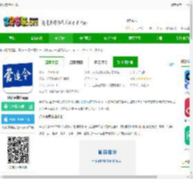 建文营造令下载-建文营造令app下载v3.1.25081502 安卓版-2265安卓网